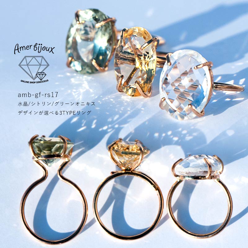 天然石 指輪 リング / 14KGF ゴールドフィルド / フリーサイズ ハンドメイド ユニーク ボリューム/ アメジスト 水晶 シトリン ルチル グリーンアメジスト / 黄色 緑 紫 クリア / amb-gf-rs17 Amer Bijoux/ infigoのサムネイル