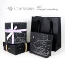 ギフトボックス 紙袋 アクセサリー ケース / プレゼント / 宇宙 ラッピング 贈り物 / gift-7 / Amer Bijoux
