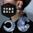 【ワケアリ】天然石 水晶 イヤーカフ wakeari-07 Amer Bijoux