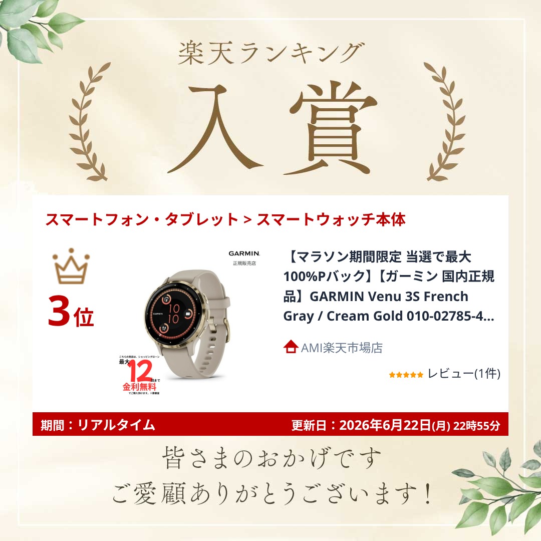 【ガーミン 国内正規品】GARMIN Venu 3S French Gray / Cream Gold 010-02785-42 ヴェニュー3S 腕時計 suica対応 ランニング ウォーキング フィットネス プレゼント - Image 2