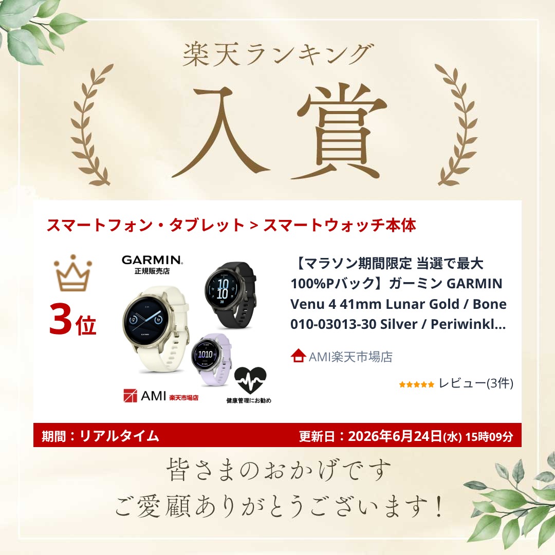ガーミン GARMIN Venu 4 41mm Lunar Gold / Bone 010-03013-30 Silver / Periwinkle 010-03013-31 Slate / Black 010-03013-32 フィットネスGPSウォッチ スマートウォッチ 健康管理 長時間バッテリーアクティビティ - Image 2