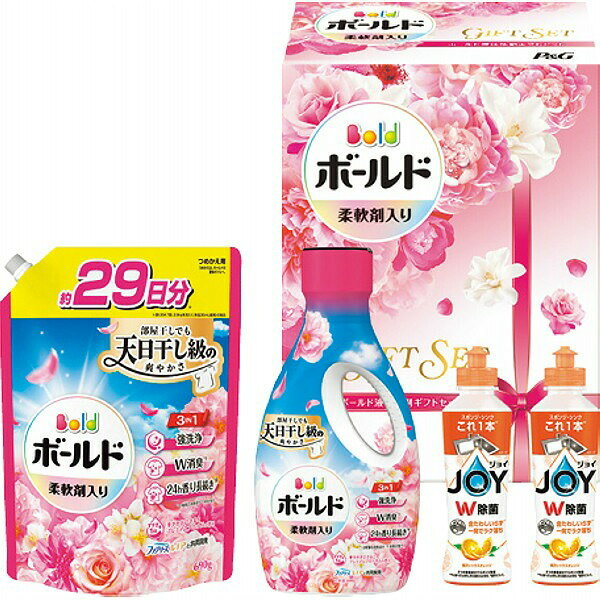お中元 暑中お見舞いなど ギフト 「P＆G ボールド 液体洗剤ギフトセット」お返し 内祝い 内祝 お祝い 祝い 出産 結婚 仏事 快気 お見舞い 香典返し 新築 ギフト セット
