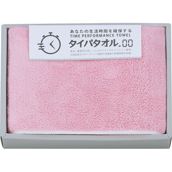 商品詳細商品名生活時間を確保するタイパタオル　スリムバスタオル ピンク商品番号r26-7519-037内容●現品約34×120cm●ポリエステル85％・ナイロン15％●スリムバスタオル1枚アレルギーなし配送区分常温原産国中国梱包形態化粧箱入箱サイズ：24.7×18.2×5cm名入れ区分名入れなし大量注文・法人ギフトなどもお気軽にご連絡ください。結婚内祝い 出産内祝い 快気内祝い 御歳暮・お中元・卒業記念品 定年退職 記念品 永年勤続 長寿 福祉大会受賞 創業周年記念品 退職 プレゼン大会 卒業記念品 卒園 卒団 出産祝い ベビーギフト 快気祝いブライダル 引出物 結婚祝い 入学祝い 進学祝い 卒業祝い 就職祝い 卒業記念品 新築祝い 母の日 父の日 敬老の日 プレゼント お祝い お返し 贈答品 景品 記念品 粗品 ゴルフコンペ お歳暮・御中元等