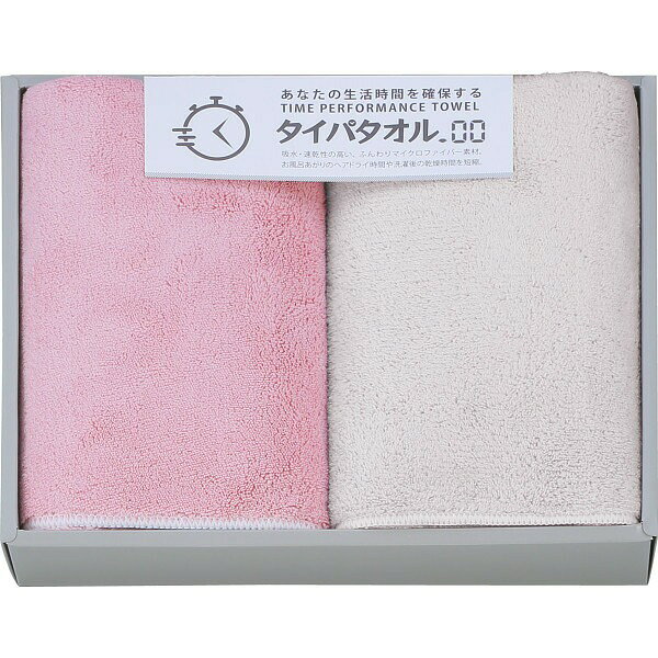 商品詳細商品名生活時間を確保するタイパタオル　スリムバスタオル2枚セット ピンク商品番号r26-7519-097内容●現品約34×120cm●ポリエステル85％・ナイロン15％●スリムバスタオル2枚アレルギーなし配送区分常温原産国中国梱包形態化粧箱入箱サイズ：28.7×23.6×5cm名入れ区分名入れなし大量注文・法人ギフトなどもお気軽にご連絡ください。結婚内祝い 出産内祝い 快気内祝い 御歳暮・お中元・卒業記念品 定年退職 記念品 永年勤続 長寿 福祉大会受賞 創業周年記念品 退職 プレゼン大会 卒業記念品 卒園 卒団 出産祝い ベビーギフト 快気祝いブライダル 引出物 結婚祝い 入学祝い 進学祝い 卒業祝い 就職祝い 卒業記念品 新築祝い 母の日 父の日 敬老の日 プレゼント お祝い お返し 贈答品 景品 記念品 粗品 ゴルフコンペ お歳暮・御中元等