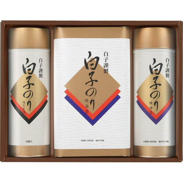 商品詳細商品名白子のり 詰合せ商品番号r26-2897-042メーカー品番BS－3E内容●のり茶漬け10袋、焼のり2袋詰（2切8枚）、焼のり12袋詰（8切5枚）アレルギー●乳成分 ●小麦 ●大豆配送区分常温原産国日本梱包形態化粧箱入箱サイズ：32×24×8cm名入れ区分名入れなし賞味期限（製造日より1095日）※出荷時、残り547日以上の商品をお届けします。大量注文・法人ギフトなどもお気軽にご連絡ください。結婚内祝い 出産内祝い 快気内祝い 御歳暮・お中元・卒業記念品 定年退職 記念品 永年勤続 長寿 福祉大会受賞 創業周年記念品 退職 プレゼン大会 卒業記念品 卒園 卒団 出産祝い ベビーギフト 快気祝いブライダル 引出物 結婚祝い 入学祝い 進学祝い 卒業祝い 就職祝い 卒業記念品 新築祝い 母の日 父の日 敬老の日 プレゼント お祝い お返し 贈答品 景品 記念品 粗品 ゴルフコンペ お歳暮・御中元等