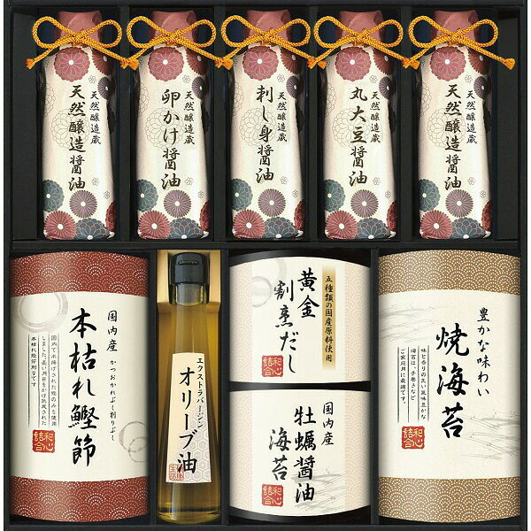 商品詳細商品名伊賀越 天然醸造蔵仕込み 和心詰合せ商品番号r26-2753-074メーカー品番GNF－HJZ内容●焼き海苔（全型3枚入）×1、本枯れ鰹節2g×3、黄金割烹だしパック8g×4、牡蠣醤油海苔（海苔：国産）（8切6枚）×1、エクストラバージンオリーブオイル100g×1、天然醸造蔵仕込み醤油（卵かけ醤油・刺し身醤油・丸大豆醤油）各200ml×各1、天然醸造蔵仕込み醤油（天然醸造醤油）200ml×2アレルギー●小麦 ●えび ●さば ●大豆配送区分常温原産国梱包形態化粧箱入箱サイズ：41×39×6cm名入れ区分名入れなし賞味期限（製造日より365日）※出荷時、残り182日以上の商品をお届けします。大量注文・法人ギフトなどもお気軽にご連絡ください。結婚内祝い 出産内祝い 快気内祝い 御歳暮・お中元・卒業記念品 定年退職 記念品 永年勤続 長寿 福祉大会受賞 創業周年記念品 退職 プレゼン大会 卒業記念品 卒園 卒団 出産祝い ベビーギフト 快気祝いブライダル 引出物 結婚祝い 入学祝い 進学祝い 卒業祝い 就職祝い 卒業記念品 新築祝い 母の日 父の日 敬老の日 プレゼント お祝い お返し 贈答品 景品 記念品 粗品 ゴルフコンペ お歳暮・御中元等