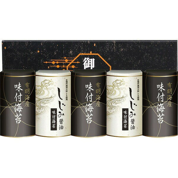 商品詳細商品名有明海産＆しじみ醤油味付のり商品番号r26-2898-022メーカー品番EN－25A内容●しじみ醤油味付海苔（8切8枚×2）×2、有明海産味付海苔（8切8枚×2）×3アレルギー●小麦 ●大豆配送区分常温原産国梱包形態化粧箱入箱サイズ：38×14×7.5cm名入れ区分名入れなし賞味期限（製造日より540日）※出荷時、残り270日以上の商品をお届けします。大量注文・法人ギフトなどもお気軽にご連絡ください。結婚内祝い 出産内祝い 快気内祝い 御歳暮・お中元・卒業記念品 定年退職 記念品 永年勤続 長寿 福祉大会受賞 創業周年記念品 退職 プレゼン大会 卒業記念品 卒園 卒団 出産祝い ベビーギフト 快気祝いブライダル 引出物 結婚祝い 入学祝い 進学祝い 卒業祝い 就職祝い 卒業記念品 新築祝い 母の日 父の日 敬老の日 プレゼント お祝い お返し 贈答品 景品 記念品 粗品 ゴルフコンペ お歳暮・御中元等