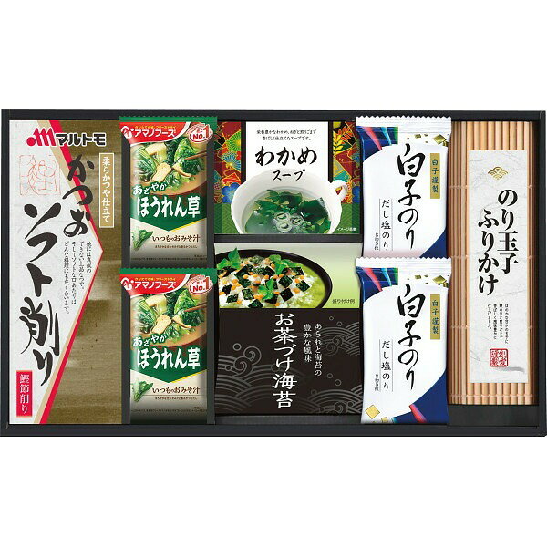 商品詳細商品名白子のり＆アマノフーズ 食卓詰合せ商品番号r26-2902-037メーカー品番ASR―30S内容●マルトモかつおソフト削り（2g×4）・わかめスープ（5．3g×2・粉末）・永谷園お茶づけ海苔（4．7g×5）・のり玉子ふりかけ（4．5g×3）×各1、アマノフリーズドライほうれん草おみそ汁7g・白子だし塩のり（8切5枚）×各2アレルギー●卵 ●乳成分 ●小麦 ●えび ●さば ●大豆 ●鶏肉 ●豚肉 ●ごま ●魚介類配送区分常温原産国梱包形態化粧箱入箱サイズ：42.5×25×7cm名入れ区分名入れなし賞味期限（製造日より360日）※出荷時、残り180日以上の商品をお届けします。大量注文・法人ギフトなどもお気軽にご連絡ください。結婚内祝い 出産内祝い 快気内祝い 御歳暮・お中元・卒業記念品 定年退職 記念品 永年勤続 長寿 福祉大会受賞 創業周年記念品 退職 プレゼン大会 卒業記念品 卒園 卒団 出産祝い ベビーギフト 快気祝いブライダル 引出物 結婚祝い 入学祝い 進学祝い 卒業祝い 就職祝い 卒業記念品 新築祝い 母の日 父の日 敬老の日 プレゼント お祝い お返し 贈答品 景品 記念品 粗品 ゴルフコンペ お歳暮・御中元等