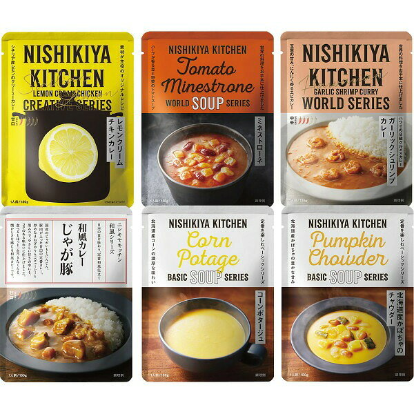 商品詳細商品名NK 人気のカレースープ6食セット商品番号r26-7145-013内容●NK’23 ガーリックシュリンプカレー180g、NK レモンクリームチキンカレー180g、NK じゃが豚カレー160g、NK コーンポタージュ160g、NK’23 ミネストローネ180g、NK’23 北海道産かぼちゃのチャウダー180g（全てレトルト）（計6食）アレルギー●乳成分 ●小麦 ●えび ●大豆 ●鶏肉 ●豚肉 ●りんご配送区分常温原産国梱包形態ボール箱入箱サイズ：12×12×16cm名入れ区分名入れなし賞味期限（製造日より360日）※出荷時、残り180日以上の商品をお届けします。大量注文・法人ギフトなどもお気軽にご連絡ください。結婚内祝い 出産内祝い 快気内祝い 御歳暮・お中元・卒業記念品 定年退職 記念品 永年勤続 長寿 福祉大会受賞 創業周年記念品 退職 プレゼン大会 卒業記念品 卒園 卒団 出産祝い ベビーギフト 快気祝いブライダル 引出物 結婚祝い 入学祝い 進学祝い 卒業祝い 就職祝い 卒業記念品 新築祝い 母の日 父の日 敬老の日 プレゼント お祝い お返し 贈答品 景品 記念品 粗品 ゴルフコンペ お歳暮・御中元等