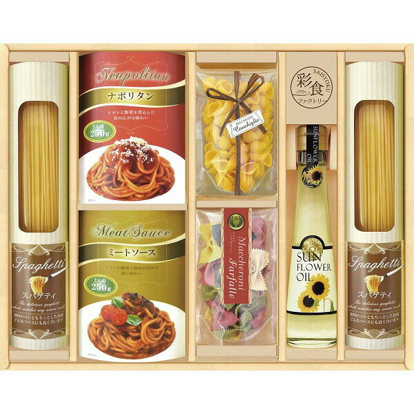 商品詳細商品名彩食ファクトリー 味わいソースで食べるパスタセット商品番号r26-2909-112メーカー品番PHF－DJX内容●スパゲティ130g×2、パスタソース（ナポリタン2人前・ミートソース2人前）各250g×各1、マカロニ・コンキリエ70g×1、カラーパスタ・ファルファーレ（卵・レッドチャード・オレガノ・ほうれん草・イカスミ）40g×1、ひまわり油110g×1アレルギー●卵 ●小麦 ●いか ●牛肉 ●大豆 ●豚肉配送区分常温原産国梱包形態化粧箱入箱サイズ：38.7×31.5×5.5cm名入れ区分名入れなし賞味期限（製造日より390日）※出荷時、残り195日以上の商品をお届けします。大量注文・法人ギフトなどもお気軽にご連絡ください。結婚内祝い 出産内祝い 快気内祝い 御歳暮・お中元・卒業記念品 定年退職 記念品 永年勤続 長寿 福祉大会受賞 創業周年記念品 退職 プレゼン大会 卒業記念品 卒園 卒団 出産祝い ベビーギフト 快気祝いブライダル 引出物 結婚祝い 入学祝い 進学祝い 卒業祝い 就職祝い 卒業記念品 新築祝い 母の日 父の日 敬老の日 プレゼント お祝い お返し 贈答品 景品 記念品 粗品 ゴルフコンペ お歳暮・御中元等