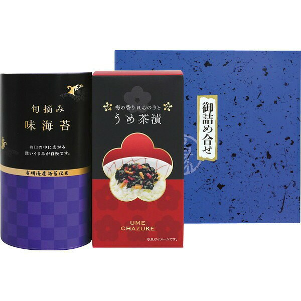 商品詳細商品名味海苔＆茶漬詰合せ商品番号r26-7616-016メーカー品番LJD－10内容●有明海産味海苔（8切16枚）・うめ茶漬（5g×6袋）×各1アレルギー●乳成分 ●小麦 ●えび ●さば ●大豆配送区分常温原産国日本梱包形態化粧箱入箱サイズ：15.3×14.3×7.5cm名入れ区分名入れなし賞味期限（製造日より540日）※出荷時、残り270日以上の商品をお届けします。大量注文・法人ギフトなどもお気軽にご連絡ください。結婚内祝い 出産内祝い 快気内祝い 御歳暮・お中元・卒業記念品 定年退職 記念品 永年勤続 長寿 福祉大会受賞 創業周年記念品 退職 プレゼン大会 卒業記念品 卒園 卒団 出産祝い ベビーギフト 快気祝いブライダル 引出物 結婚祝い 入学祝い 進学祝い 卒業祝い 就職祝い 卒業記念品 新築祝い 母の日 父の日 敬老の日 プレゼント お祝い お返し 贈答品 景品 記念品 粗品 ゴルフコンペ お歳暮・御中元等