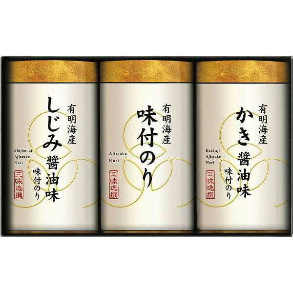 商品詳細商品名有明海産こだわり味付のり詰合せ商品番号r26-7614-021メーカー品番NAR－15内容●味付のりかき醤油味（8切16枚）・味付のりしじみ醤油味（8切16枚）・味付のり（8切16枚）×各1　※すべて海苔は有明海産アレルギー●小麦 ●えび ●大豆配送区分常温原産国日本梱包形態化粧箱入箱サイズ：22.7×14.3×7.5cm名入れ区分名入れなし賞味期限（製造日より540日）※出荷時、残り270日以上の商品をお届けします。大量注文・法人ギフトなどもお気軽にご連絡ください。結婚内祝い 出産内祝い 快気内祝い 御歳暮・お中元・卒業記念品 定年退職 記念品 永年勤続 長寿 福祉大会受賞 創業周年記念品 退職 プレゼン大会 卒業記念品 卒園 卒団 出産祝い ベビーギフト 快気祝いブライダル 引出物 結婚祝い 入学祝い 進学祝い 卒業祝い 就職祝い 卒業記念品 新築祝い 母の日 父の日 敬老の日 プレゼント お祝い お返し 贈答品 景品 記念品 粗品 ゴルフコンペ お歳暮・御中元等