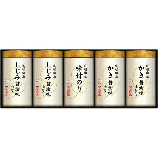 商品詳細商品名有明海産こだわり味付のり詰合せ商品番号r26-7614-048メーカー品番NAR－25内容●味付のりかき醤油味（8切16枚）・味付のりしじみ醤油味（8切16枚）×各2、味付のり（8切16枚）×1　※すべて海苔は有明海産アレルギー●小麦 ●えび ●大豆配送区分常温原産国日本梱包形態化粧箱入箱サイズ：37.8×14.3×7.5cm名入れ区分名入れなし賞味期限（製造日より540日）※出荷時、残り270日以上の商品をお届けします。大量注文・法人ギフトなどもお気軽にご連絡ください。結婚内祝い 出産内祝い 快気内祝い 御歳暮・お中元・卒業記念品 定年退職 記念品 永年勤続 長寿 福祉大会受賞 創業周年記念品 退職 プレゼン大会 卒業記念品 卒園 卒団 出産祝い ベビーギフト 快気祝いブライダル 引出物 結婚祝い 入学祝い 進学祝い 卒業祝い 就職祝い 卒業記念品 新築祝い 母の日 父の日 敬老の日 プレゼント お祝い お返し 贈答品 景品 記念品 粗品 ゴルフコンペ お歳暮・御中元等