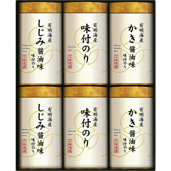 商品詳細商品名有明海産こだわり味付のり詰合せ商品番号r26-7614-056メーカー品番NAR－30内容●味付のりかき醤油味（8切16枚）・味付のりしじみ醤油味（8切16枚）・味付のり（8切16枚）×各2　※すべて海苔は有明海産アレルギー●小麦 ●えび ●大豆配送区分常温原産国日本梱包形態化粧箱入箱サイズ：22.7×28.5×7.5cm名入れ区分名入れなし賞味期限（製造日より540日）※出荷時、残り270日以上の商品をお届けします。大量注文・法人ギフトなどもお気軽にご連絡ください。結婚内祝い 出産内祝い 快気内祝い 御歳暮・お中元・卒業記念品 定年退職 記念品 永年勤続 長寿 福祉大会受賞 創業周年記念品 退職 プレゼン大会 卒業記念品 卒園 卒団 出産祝い ベビーギフト 快気祝いブライダル 引出物 結婚祝い 入学祝い 進学祝い 卒業祝い 就職祝い 卒業記念品 新築祝い 母の日 父の日 敬老の日 プレゼント お祝い お返し 贈答品 景品 記念品 粗品 ゴルフコンペ お歳暮・御中元等
