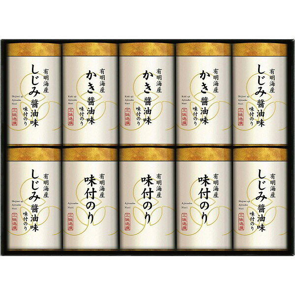 商品詳細商品名有明海産こだわり味付のり詰合せ商品番号r26-7614-072メーカー品番NAR－50内容●味付のりかき醤油味（8切16枚）・味付のり（8切16枚）×各3、味付のりしじみ醤油味（8切16枚）×4　※すべて海苔は有明海産アレルギー●小麦 ●えび ●大豆配送区分常温原産国日本梱包形態化粧箱入箱サイズ：37.8×28.5×7.5cm名入れ区分名入れなし賞味期限（製造日より540日）※出荷時、残り270日以上の商品をお届けします。大量注文・法人ギフトなどもお気軽にご連絡ください。結婚内祝い 出産内祝い 快気内祝い 御歳暮・お中元・卒業記念品 定年退職 記念品 永年勤続 長寿 福祉大会受賞 創業周年記念品 退職 プレゼン大会 卒業記念品 卒園 卒団 出産祝い ベビーギフト 快気祝いブライダル 引出物 結婚祝い 入学祝い 進学祝い 卒業祝い 就職祝い 卒業記念品 新築祝い 母の日 父の日 敬老の日 プレゼント お祝い お返し 贈答品 景品 記念品 粗品 ゴルフコンペ お歳暮・御中元等