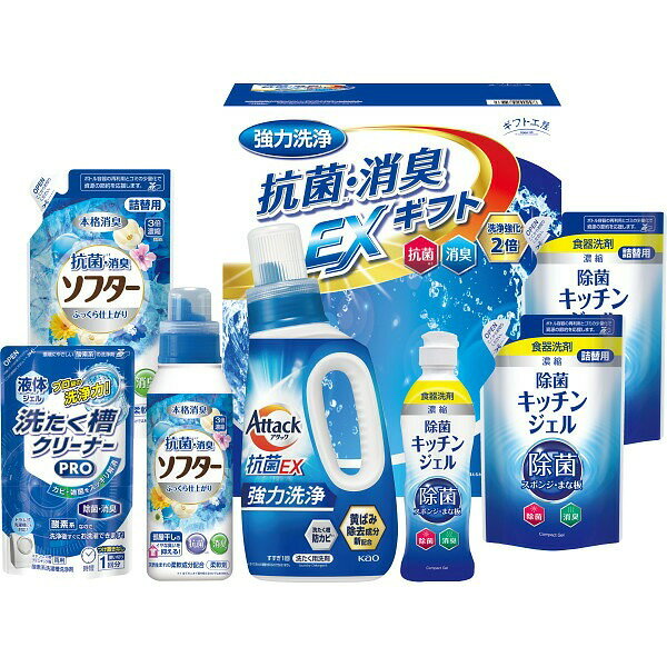 商品詳細商品名ギフト工房　抗菌消臭EXギフト商品番号r26-7625-040メーカー品番EXZ－40K内容●花王アタック抗菌EX750g・抗菌消臭ソフター350g・抗菌消臭ソフター（詰替用）300g・除菌キッチンジェル200ml・液体洗たく槽クリーナーPRO200g×各1、除菌キッチンジェル（詰替用）160ml×2アレルギーなし配送区分常温原産国日本梱包形態化粧箱入箱サイズ：24.3×15×28cm名入れ区分名入れなし大量注文・法人ギフトなどもお気軽にご連絡ください。結婚内祝い 出産内祝い 快気内祝い 御歳暮・お中元・卒業記念品 定年退職 記念品 永年勤続 長寿 福祉大会受賞 創業周年記念品 退職 プレゼン大会 卒業記念品 卒園 卒団 出産祝い ベビーギフト 快気祝いブライダル 引出物 結婚祝い 入学祝い 進学祝い 卒業祝い 就職祝い 卒業記念品 新築祝い 母の日 父の日 敬老の日 プレゼント お祝い お返し 贈答品 景品 記念品 粗品 ゴルフコンペ お歳暮・御中元等