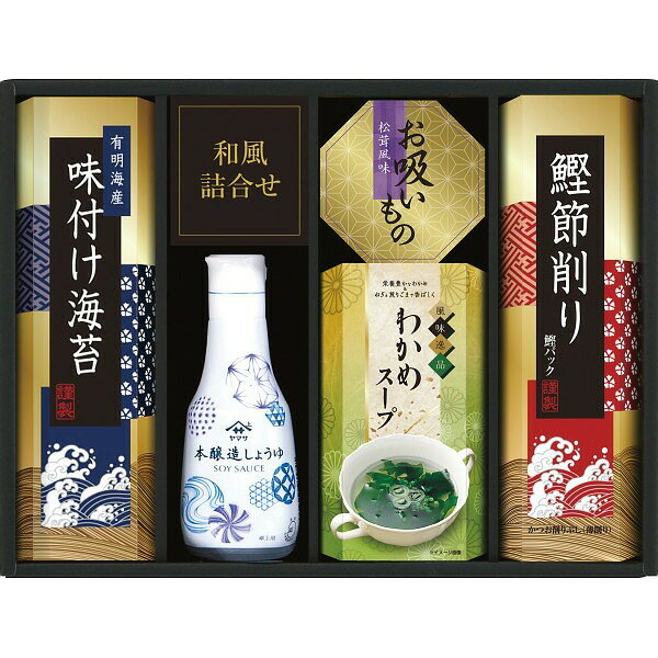 商品詳細商品名ヤマサ鮮度卓上しょうゆ＆和風詰合せ商品番号r26-7598-027メーカー品番CHF－25S内容●有明海産味付け海苔（8切4枚×2）・永谷園お吸いもの松茸風味（2．3g×2）（粉末）・わかめスープ（5．3g×2）（粉末）・鰹節削り（2g×3）・ヤマサ鮮度卓上しょうゆ200ml×各1アレルギー●乳成分 ●小麦 ●えび ●大豆 ●鶏肉 ●豚肉 ●ごま配送区分常温原産国梱包形態化粧箱入箱サイズ：33×25×7cm名入れ区分名入れなし賞味期限（製造日より420日）※出荷時、残り210日以上の商品をお届けします。大量注文・法人ギフトなどもお気軽にご連絡ください。結婚内祝い 出産内祝い 快気内祝い 御歳暮・お中元・卒業記念品 定年退職 記念品 永年勤続 長寿 福祉大会受賞 創業周年記念品 退職 プレゼン大会 卒業記念品 卒園 卒団 出産祝い ベビーギフト 快気祝いブライダル 引出物 結婚祝い 入学祝い 進学祝い 卒業祝い 就職祝い 卒業記念品 新築祝い 母の日 父の日 敬老の日 プレゼント お祝い お返し 贈答品 景品 記念品 粗品 ゴルフコンペ お歳暮・御中元等