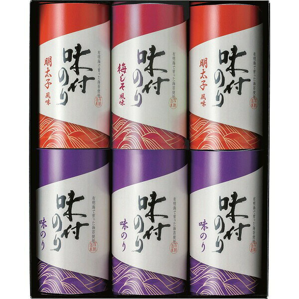 商品詳細商品名恵味満彩　味付のり詰合せ商品番号r26-7615-125メーカー品番YEM－30内容●有明海産味付のり（8切5枚×2袋）×3、有明海産味付のり梅しそ風味（8切5枚×2袋）×1、有明海産味付のり明太子風味（8切5枚×2袋）×2　※すべて海苔は有明海産アレルギー●小麦 ●えび ●大豆配送区分常温原産国日本梱包形態化粧箱入箱サイズ：22.7×28.5×7.5cm名入れ区分名入れなし賞味期限（製造日より720日）※出荷時、残り360日以上の商品をお届けします。大量注文・法人ギフトなどもお気軽にご連絡ください。結婚内祝い 出産内祝い 快気内祝い 御歳暮・お中元・卒業記念品 定年退職 記念品 永年勤続 長寿 福祉大会受賞 創業周年記念品 退職 プレゼン大会 卒業記念品 卒園 卒団 出産祝い ベビーギフト 快気祝いブライダル 引出物 結婚祝い 入学祝い 進学祝い 卒業祝い 就職祝い 卒業記念品 新築祝い 母の日 父の日 敬老の日 プレゼント お祝い お返し 贈答品 景品 記念品 粗品 ゴルフコンペ お歳暮・御中元等