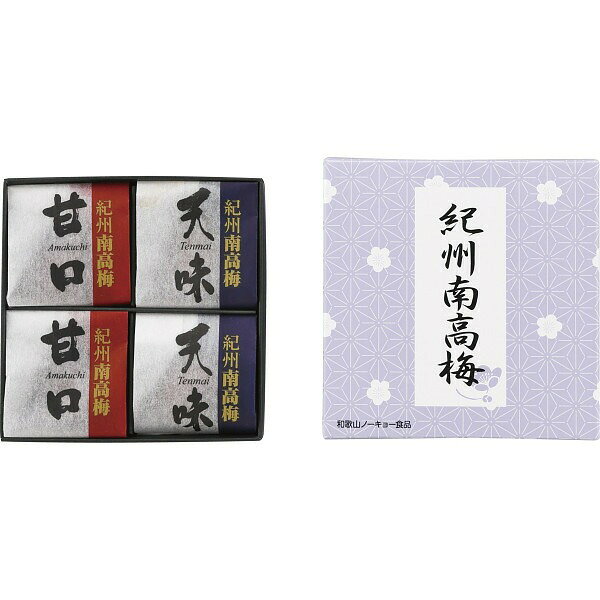 お中元 暑中お見舞いなど ギフト 「紀州南高梅　二種詰合せ4粒」お返し 内祝い 内...