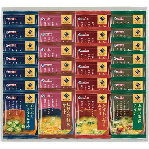 商品詳細商品名Umios（ウミオス） 海からの恵み 海鮮フリーズドライ詰合せ商品番号r26-7143-037メーカー品番UFD－5内容●紅鮭の石狩風みそ汁×6、紅ずわい蟹のみそ汁×6、めかぶとオクラのみそ汁×7、五種の海藻みそ汁×7（計26食）（フリーズドライ）アレルギー●乳成分 ●小麦 ●えび ●かに ●さけ ●大豆 ●豚肉 ●ゼラチン配送区分常温原産国梱包形態化粧箱入箱サイズ：30.5×31×5.5cm名入れ区分名入れなし賞味期限（製造日より300日）※出荷時、残り150日以上の商品をお届けします。大量注文・法人ギフトなどもお気軽にご連絡ください。結婚内祝い 出産内祝い 快気内祝い 御歳暮・お中元・卒業記念品 定年退職 記念品 永年勤続 長寿 福祉大会受賞 創業周年記念品 退職 プレゼン大会 卒業記念品 卒園 卒団 出産祝い ベビーギフト 快気祝いブライダル 引出物 結婚祝い 入学祝い 進学祝い 卒業祝い 就職祝い 卒業記念品 新築祝い 母の日 父の日 敬老の日 プレゼント お祝い お返し 贈答品 景品 記念品 粗品 ゴルフコンペ お歳暮・御中元等