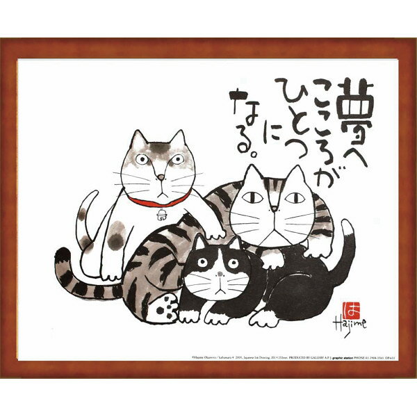 お中元 暑中お見舞いなど ギフト 「岡本肇　かばまる」お返し 内祝い 内祝 お祝い 祝い 出産 結婚 仏事..