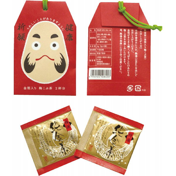 5と0のつく日 御歳暮 「健康祈願梅昆布茶(金箔入・ことわざカード入)」お返し 内祝い 内祝 お祝い 祝い 出産 結婚 仏事 快気 お見舞い 香典返し 新築 冬...