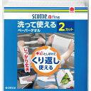お中元 暑中お見舞いなど ギフト 「スコッティファイン洗って使えるペーパータオル2カット」お返し 内祝い 内祝 お祝い 祝い 出産 結婚 仏事 快気 お見舞い ...