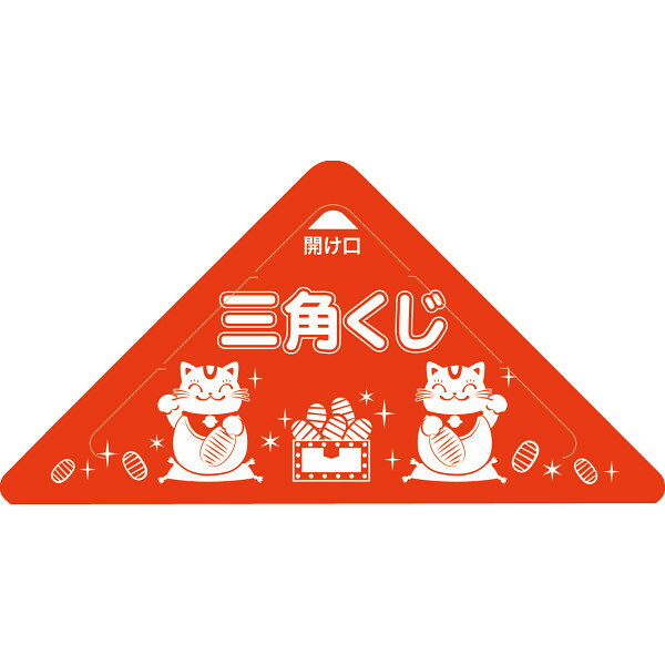 Rakuten - 父の日 ギフトなど 5と0のつく日 「スッキリくじ　当り（50枚）」お返し 内祝い 内祝 お祝い 祝い 出産 結婚 仏事 快気 お見舞い 香典返し 新築 ギフト セットCID5