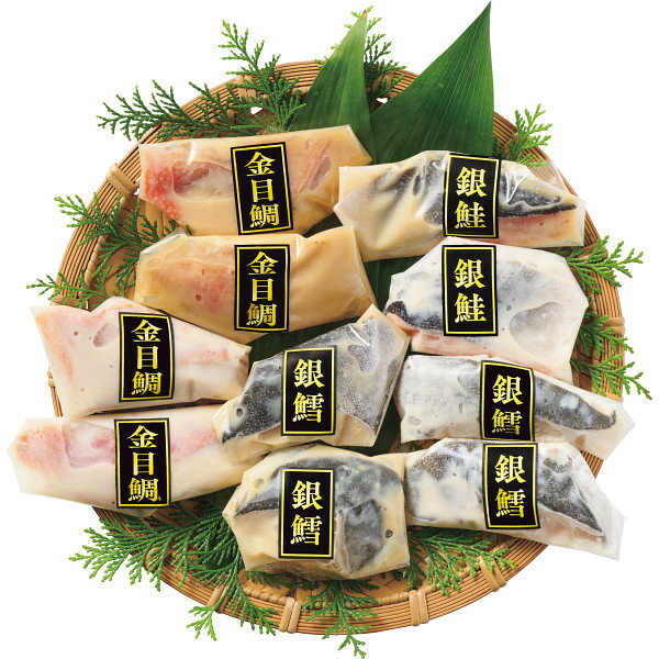 父の日 おつまみセット ギフト 「雫監修 高級骨取り漬け魚セット(10切)」お返し 内祝い 内祝 お祝い 祝い 出産 結婚 仏事 快気 お見舞い 香典返し 新築 ギフト セットCID5父の日 おつまみセット ギフト