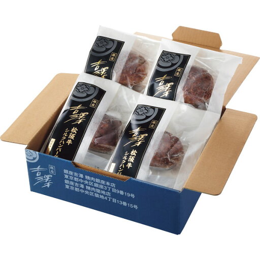 父の日 ギフト 「銀座吉澤 松阪牛シルクハンバーグステーキ(4個)」お返し 内祝い 内祝 お祝い 祝い 出産 結婚 仏事 快気 お見舞い 香典返し 新築 ギフト セットCID5 父の日 ギフト 「銀座吉澤 松阪牛シルクハンバーグステーキ(4個)」お返し 内祝い 内祝 お祝い 祝い 出産 結婚 仏事 快気 お見舞い 香典返し 新築 ギフト セットCID5