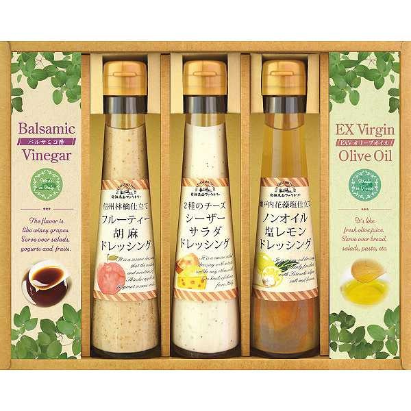 商品詳細商品名飛騨高山ファクトリー すこやかドレッシングとオリーブオイル＆ビネガー商品番号r26-7159-057メーカー品番DS－25内容●ドレッシング（信州林檎仕立てフルーティー胡麻・2種のイタリアンチーズシーザーサラダ）各120ml×各1、ドレッシングタイプ調味料（瀬戸内花藻塩仕立てノンオイル塩レモン）120ml×1、エクストラバージンオリーブオイル8g×5、バルサミコ酢3．3ml×5アレルギー●卵 ●乳成分 ●小麦 ●大豆 ●りんご ●ごま配送区分常温原産国梱包形態化粧箱入箱サイズ：29×22.5×5.5cm名入れ区分名入れなし賞味期限（製造日より180日）※出荷時、残り90日以上の商品をお届けします。大量注文・法人ギフトなどもお気軽にご連絡ください。結婚内祝い 出産内祝い 快気内祝い 御歳暮・お中元・卒業記念品 定年退職 記念品 永年勤続 長寿 福祉大会受賞 創業周年記念品 退職 プレゼン大会 卒業記念品 卒園 卒団 出産祝い ベビーギフト 快気祝いブライダル 引出物 結婚祝い 入学祝い 進学祝い 卒業祝い 就職祝い 卒業記念品 新築祝い 母の日 父の日 敬老の日 プレゼント お祝い お返し 贈答品 景品 記念品 粗品 ゴルフコンペ お歳暮・御中元等複数個所へ簡単にお届け出来ます→→→詳しくはこちら 人気キーワード検索食料品液体調味料多品種セット商品名飛騨高山ファクトリー　すこやかドレッシングとオリーブオイル＆ビネガー商品番号25-0433-070商品内容●ドレッシング（信州林檎仕立てフルーティー胡麻・2種のイタリアンチーズシーザーサラダ）各120ml×各1、ドレッシングタイプ調味料（瀬戸内花藻塩仕立てノンオイル塩レモン）120ml×1、エクストラバージンオリーブオイル8g×5、バルサミコ酢3．3ml×5アレルギー品目卵・乳成分・小麦・大豆・りんご・ごま梱包化粧箱入幅 29 cm × 奥行 22.5 cm × 高さ 5.5 cm