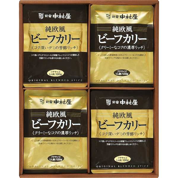 お中元 暑中お見舞いなど ギフト 「新宿中村屋 純欧風ビーフカリー詰合せ」お返し 内祝い 内祝 お祝い 祝い 出産 結婚 仏事 快気 お見舞い 香典返し 新築 ギフト セット