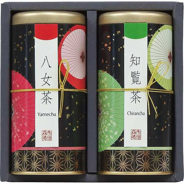 商品詳細商品名宇治森徳 九州銘茶 優舞商品番号r26-2899-061メーカー品番FHR－25内容●八女茶・知覧茶各80g×各1アレルギーなし配送区分常温原産国日本梱包形態化粧箱入箱サイズ：16×16×7.5cm名入れ区分名入れなし賞味期限（製造日より365日）※出荷時、残り182日以上の商品をお届けします。大量注文・法人ギフトなどもお気軽にご連絡ください。結婚内祝い 出産内祝い 快気内祝い 御歳暮・お中元・卒業記念品 定年退職 記念品 永年勤続 長寿 福祉大会受賞 創業周年記念品 退職 プレゼン大会 卒業記念品 卒園 卒団 出産祝い ベビーギフト 快気祝いブライダル 引出物 結婚祝い 入学祝い 進学祝い 卒業祝い 就職祝い 卒業記念品 新築祝い 母の日 父の日 敬老の日 プレゼント お祝い お返し 贈答品 景品 記念品 粗品 ゴルフコンペ お歳暮・御中元等