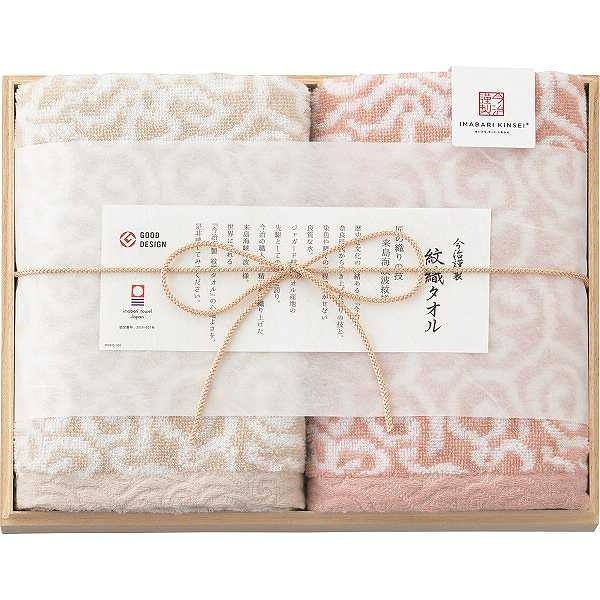 商品詳細商品名今治謹製 紋織タオル フェイスタオル2枚セット（木箱入） ピンク商品番号r26-7073-098メーカー品番IM7720内容●現品約33．5×75cm●綿100％●フェイスタオル2枚アレルギーなし配送区分常温原産国日本梱包形態木箱入箱サイズ：28×22×5cm名入れ区分メーカー大量注文・法人ギフトなどもお気軽にご連絡ください。結婚内祝い 出産内祝い 快気内祝い 御歳暮・お中元・卒業記念品 定年退職 記念品 永年勤続 長寿 福祉大会受賞 創業周年記念品 退職 プレゼン大会 卒業記念品 卒園 卒団 出産祝い ベビーギフト 快気祝いブライダル 引出物 結婚祝い 入学祝い 進学祝い 卒業祝い 就職祝い 卒業記念品 新築祝い 母の日 父の日 敬老の日 プレゼント お祝い お返し 贈答品 景品 記念品 粗品 ゴルフコンペ お歳暮・御中元等複数個所へ簡単にお届け出来ます→→→詳しくはこちら人気キーワード検索タオル製品フェイスタオルジャカ－ド織2枚商品名今治謹製　紋織タオル　フェイスタオル2枚セット（木箱入）商品番号25-0093-066商品内容●現品約33．5×75cm●綿100％●フェイスタオル2枚原産国日本梱包木箱入幅 28 cm × 奥行 22 cm × 高さ 5 cm