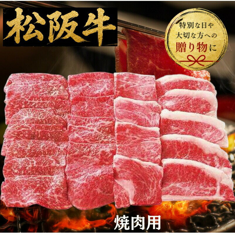 お中元 暑中お見舞いなど ギフト 「銀座吉澤 松阪牛 ロース・モモ 焼肉用（計400┣g┫）」お返し 内祝い 内祝 お祝い 祝い 出産 結婚 仏事 快気 お見舞い 香典返し 新築 ギフト セットCID5