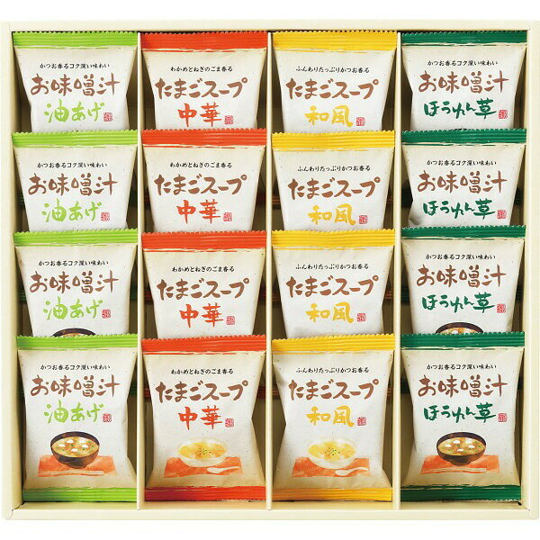 商品詳細商品名フリーズドライ　お味噌汁・スープ詰合せ（16食）商品番号r26-7595-052メーカー品番AT－DO内容●お味噌汁（ほうれん草・油あげ）×各4、たまごスープ（和風・中華）×各4（計16食）（フリーズドライ）アレルギー●卵 ●小麦 ●大豆 ●鶏肉 ●豚肉 ●ごま配送区分常温原産国梱包形態化粧箱入箱サイズ：35×32×4cm名入れ区分名入れなし賞味期限（製造日より540日）※出荷時、残り270日以上の商品をお届けします。大量注文・法人ギフトなどもお気軽にご連絡ください。結婚内祝い 出産内祝い 快気内祝い 御歳暮・お中元・卒業記念品 定年退職 記念品 永年勤続 長寿 福祉大会受賞 創業周年記念品 退職 プレゼン大会 卒業記念品 卒園 卒団 出産祝い ベビーギフト 快気祝いブライダル 引出物 結婚祝い 入学祝い 進学祝い 卒業祝い 就職祝い 卒業記念品 新築祝い 母の日 父の日 敬老の日 プレゼント お祝い お返し 贈答品 景品 記念品 粗品 ゴルフコンペ お歳暮・御中元等