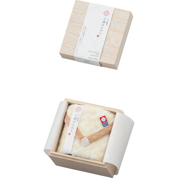 商品名今治謹製　千歳はんかちタオルハンカチ（木箱入）商品番号25-0130-106商品内容●現品約25×25cm●綿100％●タオルハンカチ1枚原産国日本梱包木箱入幅 10 cm × 奥行 10 cm × 高さ 8.5 cm大量注文・法人ギフトなども御気軽にご連絡ください。結婚内祝い 出産内祝い 快気内祝い 御歳暮・お中元・卒業記念品 定年退職 記念品 永年勤続 長寿 福祉大会受賞 創業周年記念品 退職 プレゼン大会 卒業記念品 卒園 卒団 出産祝い ベビーギフト 快気祝いブライダル 引出物 結婚祝い 入学祝い 進学祝い 卒業祝い 就職祝い 卒業記念品 新築祝い 母の日 父の日 敬老の日 プレゼント お祝い お返し 贈答品 景品 記念品 粗品 ゴルフコンペ お歳暮・御中元等複数個所へ簡単にお届け出来ます→→→詳しくはこちら 人気キーワード検索繊維雑貨ハンカチハンカチ・雑貨セット商品名今治謹製　千歳はんかちタオルハンカチ（木箱入）商品番号25-0130-106商品内容●現品約25×25cm●綿100％●タオルハンカチ1枚原産国日本梱包木箱入幅 10 cm × 奥行 10 cm × 高さ 8.5 cm