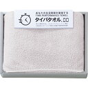 お中元 暑中お見舞いなど ギフト お買い物マラソン 「生活時間を確保するタイパタオル スリムバスタオル」お返し 内祝い 内祝 お祝い 祝い 出産 結婚 仏事 快...