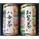 新生活応援フェア 母の日ギフト ゴールデンウィーク 5と0のつく日 「九州茶詰合せ」お返し 内祝い 内祝 お祝い 祝い 出産 結婚 仏事 快気 お見舞い 香典返...