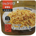 新生活応援フェア 母の日ギフト ゴールデンウィーク 5と0のつく日 「サタケ マジックパスタ ミートパスタ」お返し 内祝い 内祝 お祝い 祝い 出産 結婚 仏事...