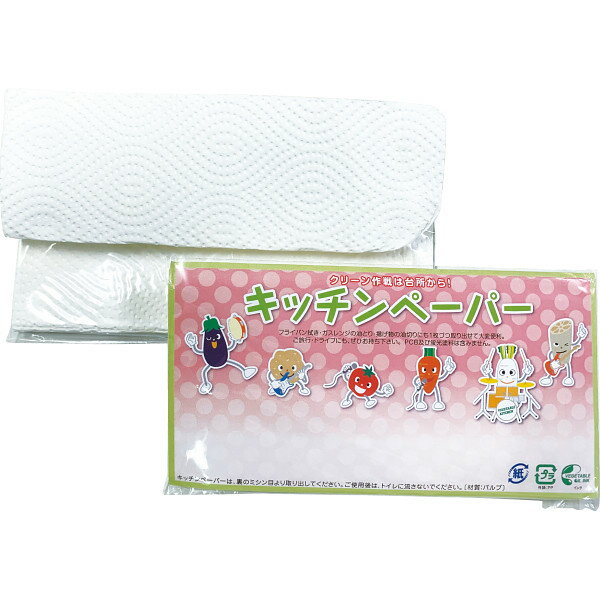 楽天名前入り 記念品 名入れのアミコムお中元 暑中お見舞いなど ギフト 「キッチンペーパー（10W）」お返し 内祝い 内祝 お祝い 祝い 出産 結婚 仏事 快気 お見舞い 香典返し 新築 ギフト セット