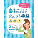 新生活応援フェア 母の日ギフト ゴールデンウィーク 5と0のつく日 「SKK ウェット手袋」お返し 内祝い 内祝 お祝い 祝い 出産 結婚 仏事 快気 お見舞い...