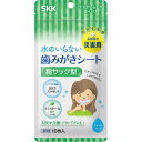 新生活応援フェア 母の日ギフト ゴールデンウィーク 5と0のつく日 「SKK 水のいらない歯みがきシート」お返し 内祝い 内祝 お祝い 祝い 出産 結婚 仏事 ...