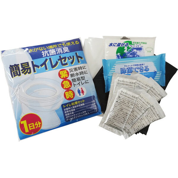5と0のつく日 御歳暮 「抗菌消臭簡易トイレ一日分」お返し 内祝い 内祝 お祝い 祝い 出産 結婚 仏事 快気 お見舞い 香典返し 新築 冬ギフト セット