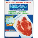 お中元 暑中お見舞いなど ギフト 「冷凍パックWジッパー(5枚入)」お返し 内祝い 内祝 お祝い 祝い 出産 結婚 仏事 快気 お見舞い 香典返し 新築 ギフト...
