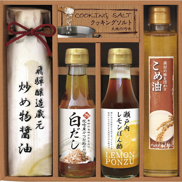 「美食ファクトリー 厳選こだわり調味料ギフト」お返し 内祝い 内祝 お祝い ギフト セット 出産 結婚 仏事 快気 お見舞 ギフト