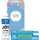 お中元 暑中お見舞いなど ギフト 「除菌ジョイファミリーセット」お返し 内祝い 内祝 お祝い 祝い 出産 結婚 仏事 快気 お見舞い 香典返し 新築 ギフト セ...