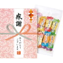 お中元 暑中お見舞いなど ギフト お買い物マラソン ギフト 出産 内祝い 退職 お菓子 おかき 詰め合わせ 日付指定可 個包装「感謝のきもち コメントあられ」お...