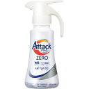 お中元 暑中お見舞いなど ギフト 洗濯 洗剤 アタック ゼロ「花王 アタックZERO ワンハンドタイプ本体(400g)」お返し 内祝い 内祝 お祝い 祝い 出産...