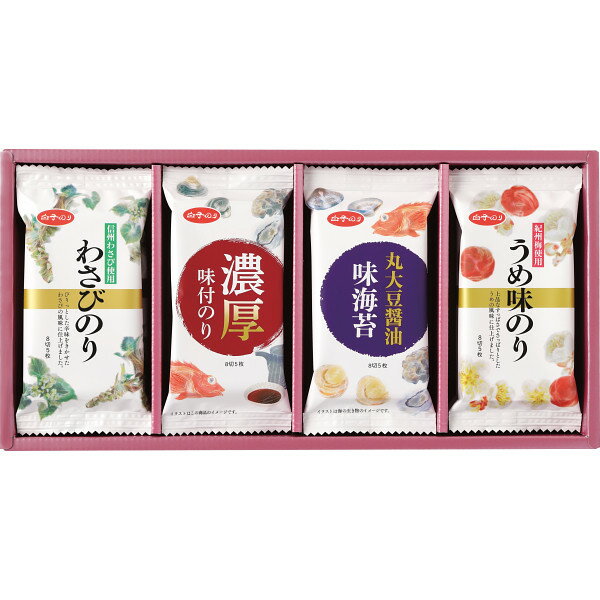 「白子のり 味のりバラエティ詰合せ」お返し 内祝い 内祝 お祝い ギフト セット 出産 結婚 仏事 快気 お見舞 ギフト